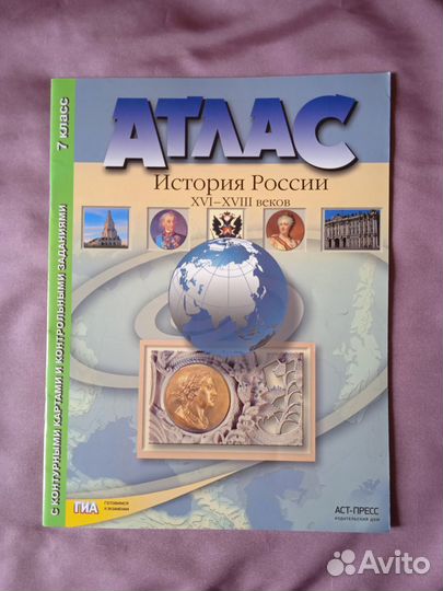 Учебники Атласы История География 7-8 класс