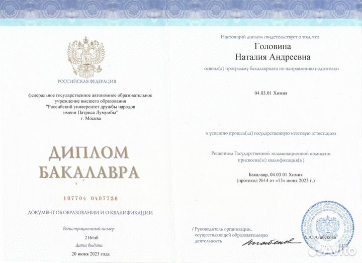 Репетитор по химии (огэ, егэ, школьная программа)