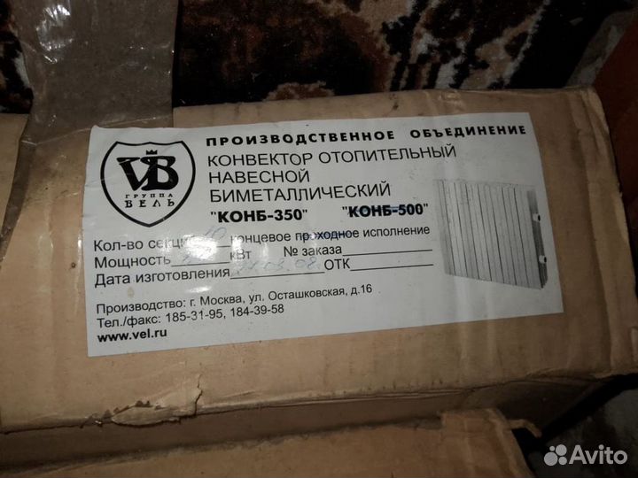 Биметалические радиаторы конб