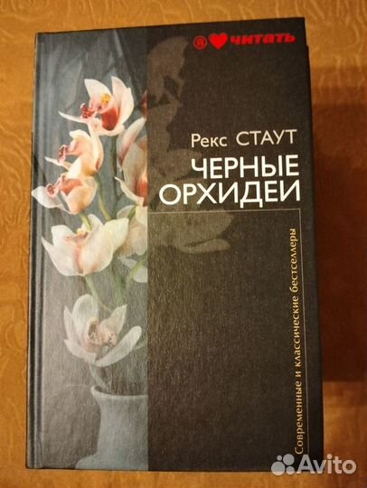 Серия книг Я люблю читать