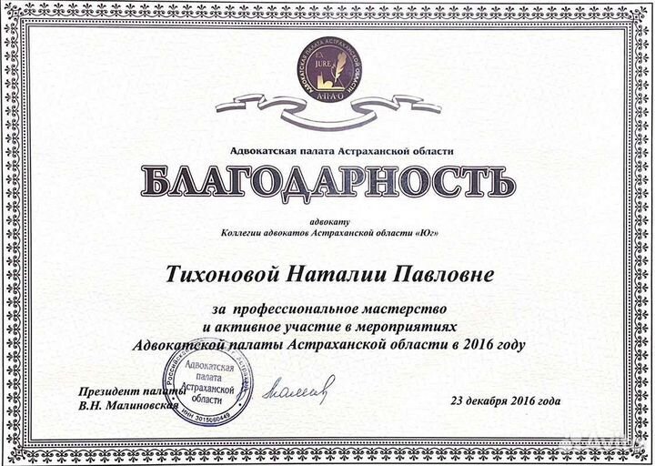 Юрист. Юридические услуги