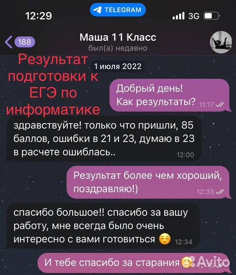 Репетитор по информатике и программированию