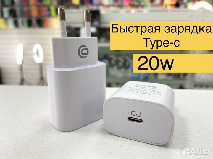 Зарядное устройство 20w type-c iPhone зарядка Айфо