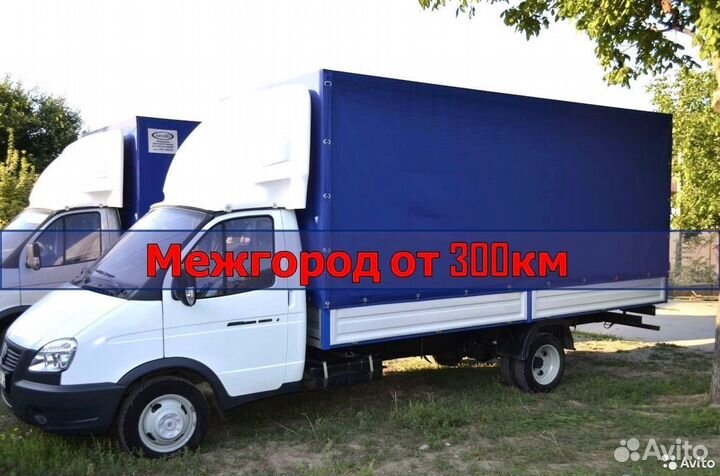 Грузоперевозки газель межгород в Донецк