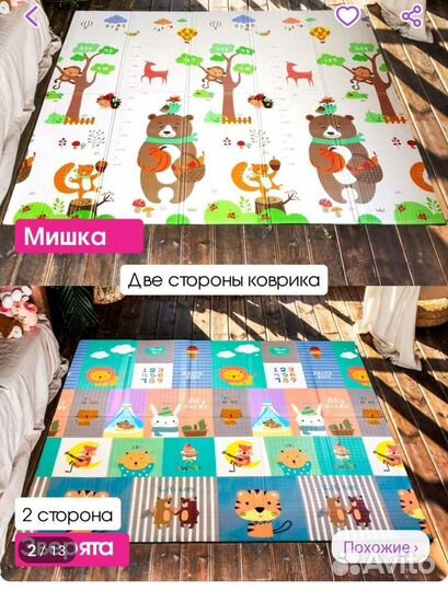 Складной детский коврик