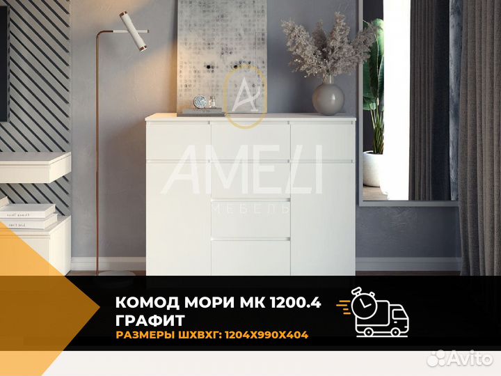 Комод в стиле икеа черный