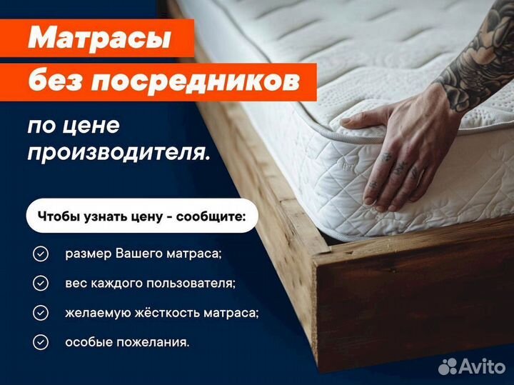 Матрас 160х200