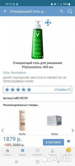 Гель для умывания от Акне Действительно работает