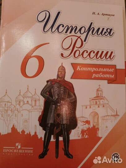 Учебники 6 класс