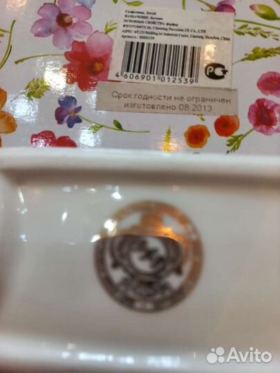 Сервировочное фарфор- салфетница