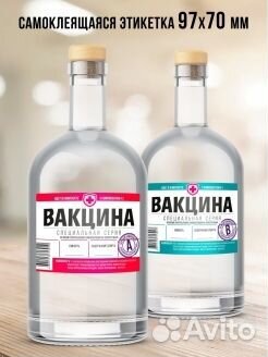 Этикетка для бутылки самоклеющаяся 