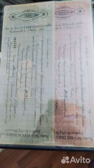 Боны Чайковки Верховное управление северной обл