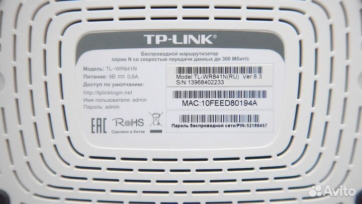 Wifi роутер tp link tl wr844n на опыты