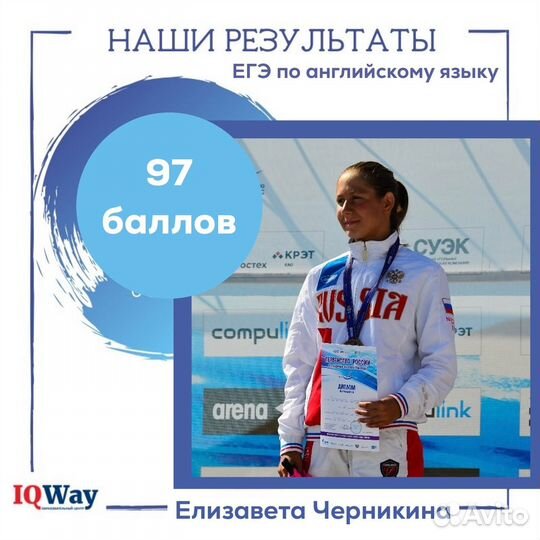 Репетитор по английскому языку