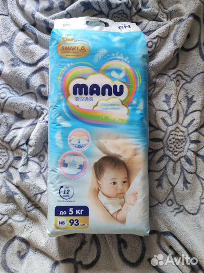 Памперсы подгузники для детей