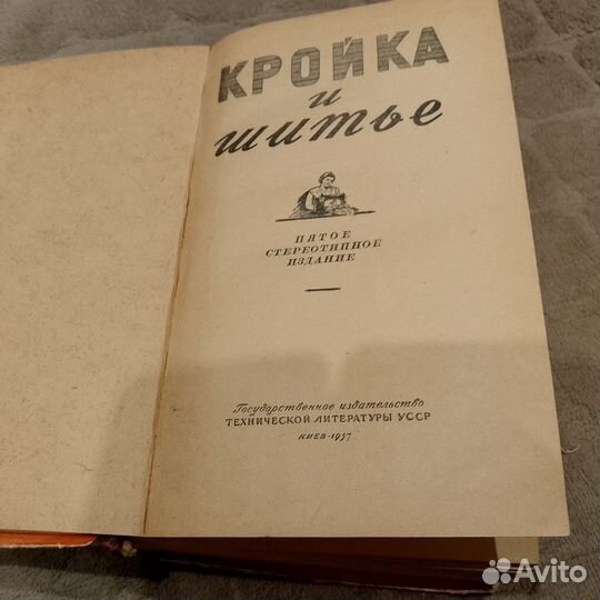 Книги 50е года