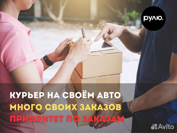 Курьер Яндекс