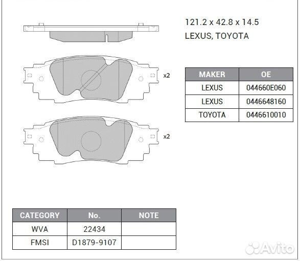 Колодки задние Lexus RX450,2015,HP4091