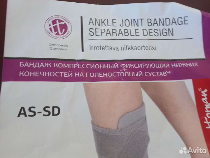 Ортез ортопедический