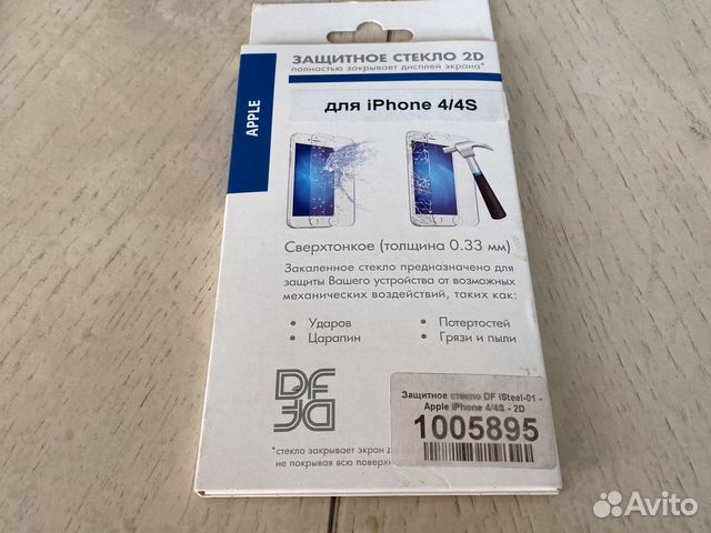 Защитное стекло iPhone X, XS, 11pro