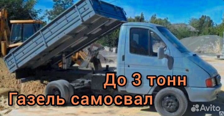 Песок,щебень, отсев, порода доставка