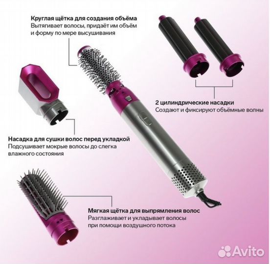 Новый мульти стайлер, фен Hot Air Styler 5 в 1