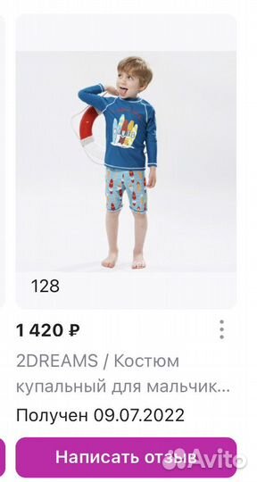 Купальный костюм 110-120