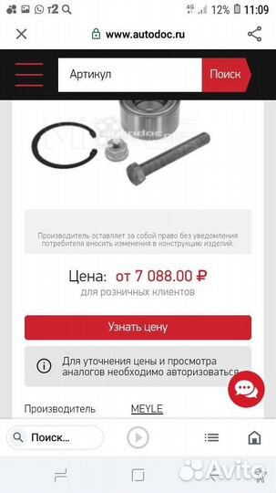 Подшипник ступицы