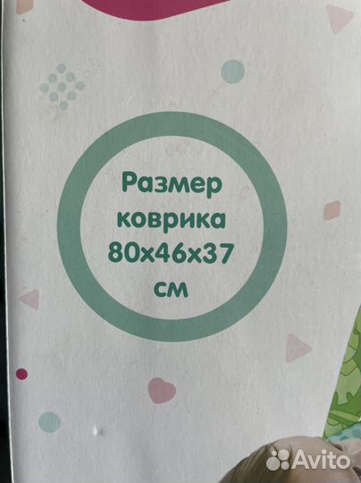 Развивающий коврик