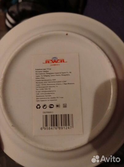 Кофейная пара с блюдцем фарфор