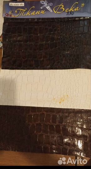 Образцы мебельной ткани