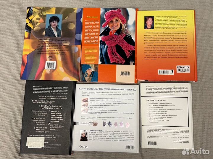 Книги мода и стиль, красота, Гала Борзова, Нигай