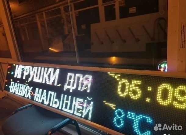 Бегущая строка