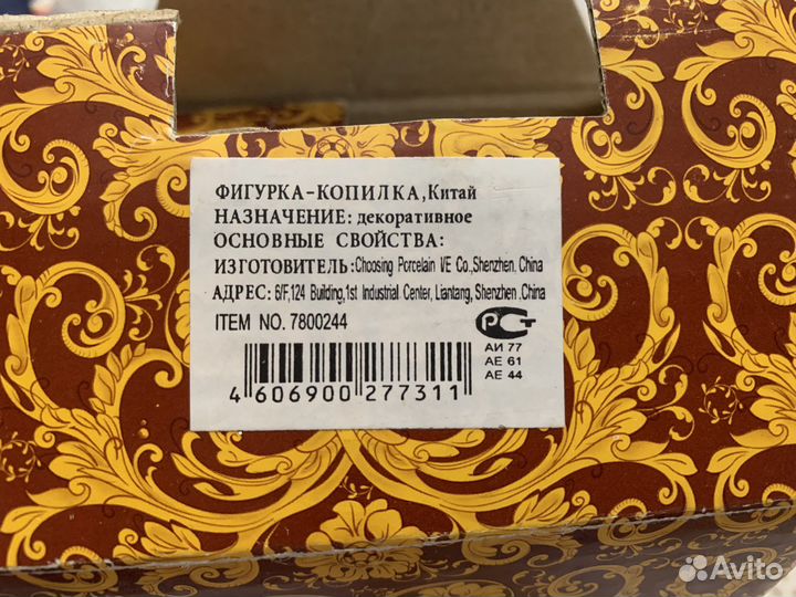 Фигурка копилка Ангел I love you