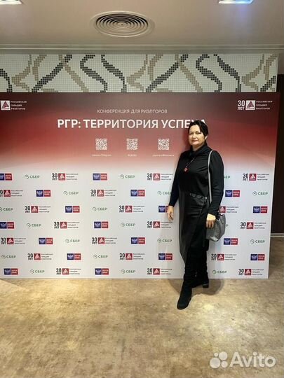 Специалист по недвижимости