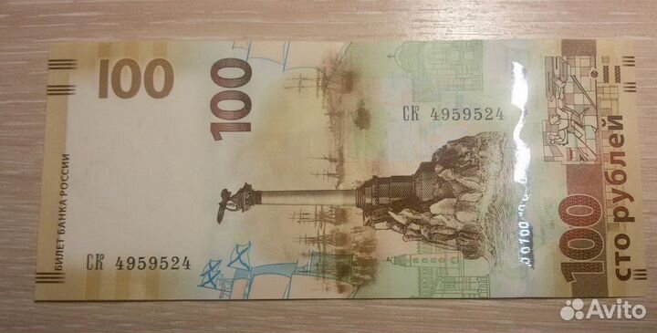 Банкноты Крым