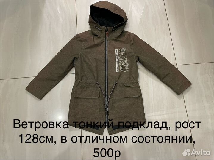 Ветровка для мальчика 128