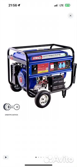 Аренда генератора