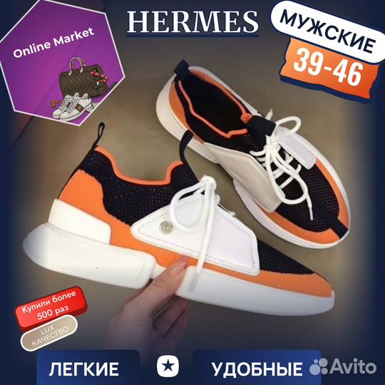 Кроссовки Кеды Hermes Размер 39-46