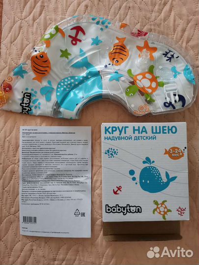 Круг для купания