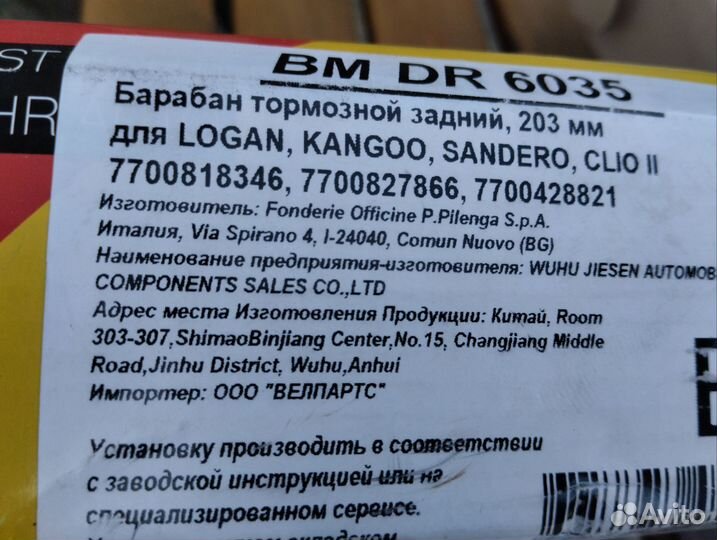 Барабан тормозной задний для Renault Logan