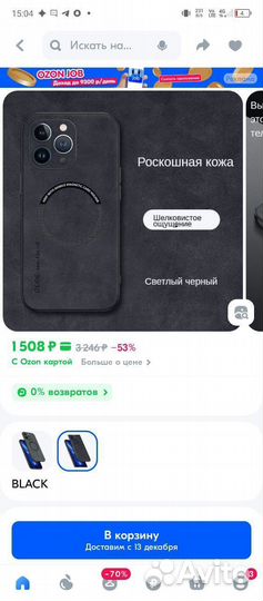 Чехол Apple iPhone 15ProMax