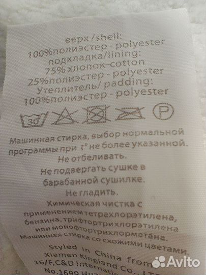 Комбинезон демисезонный