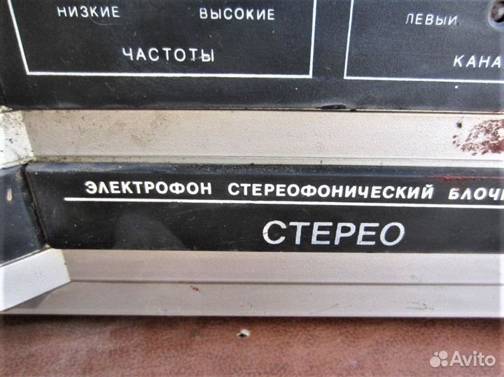 Электрофон Волна 307С-1 верхний блок