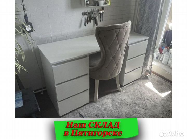 Письменный стол