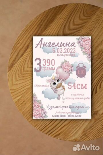 Метрика для новорожденных