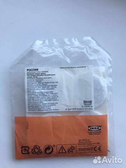 Наклейки на мебельные ножки IKEA