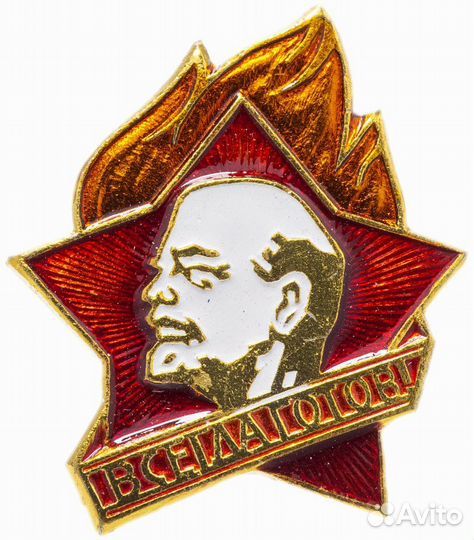 Значок СССР 