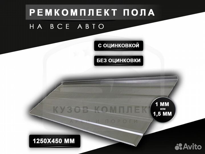 Пороги Skoda Octavia A5 ремонтные с гарантией