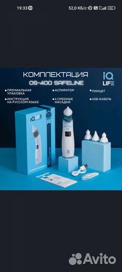 Аспиратор назальный электрический